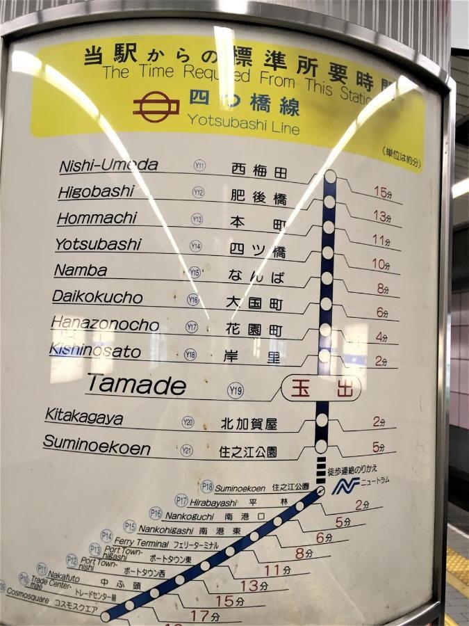 玉出201 Wifi付 玉出駅から徒歩2分 地下鉄難波迄8分 Osaka Exterior foto